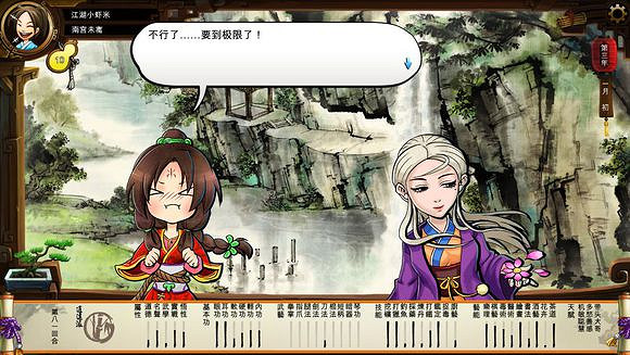 《俠客風雲傳》文藝小清新圖文流程攻略