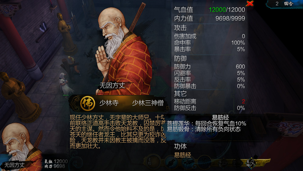 《俠客風雲傳》人物武功排名及屬性招式解析攻略 《俠客風雲傳》人物武功排名及屬性招式解析攻略