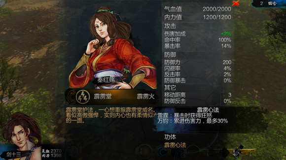 《俠客風雲傳》主要戰鬥難度分析 《俠客風雲傳》主要戰鬥難度分析