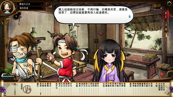 《俠客風雲傳》趙雅兒性格劇情解析 《俠客風雲傳》趙雅兒性格劇情解析