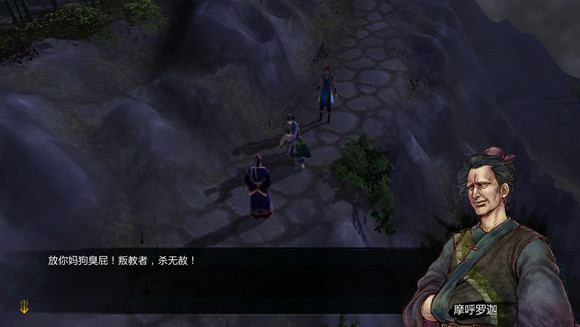 《俠客風雲傳》邪線攻略 邪派路線攻略心得