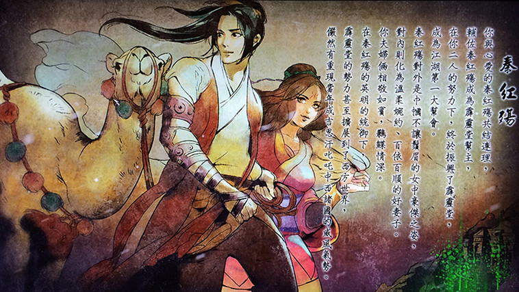 《俠客風雲傳》二師兄不死條件及練功心得 《俠客風雲傳》二師兄不死條件及練功心得