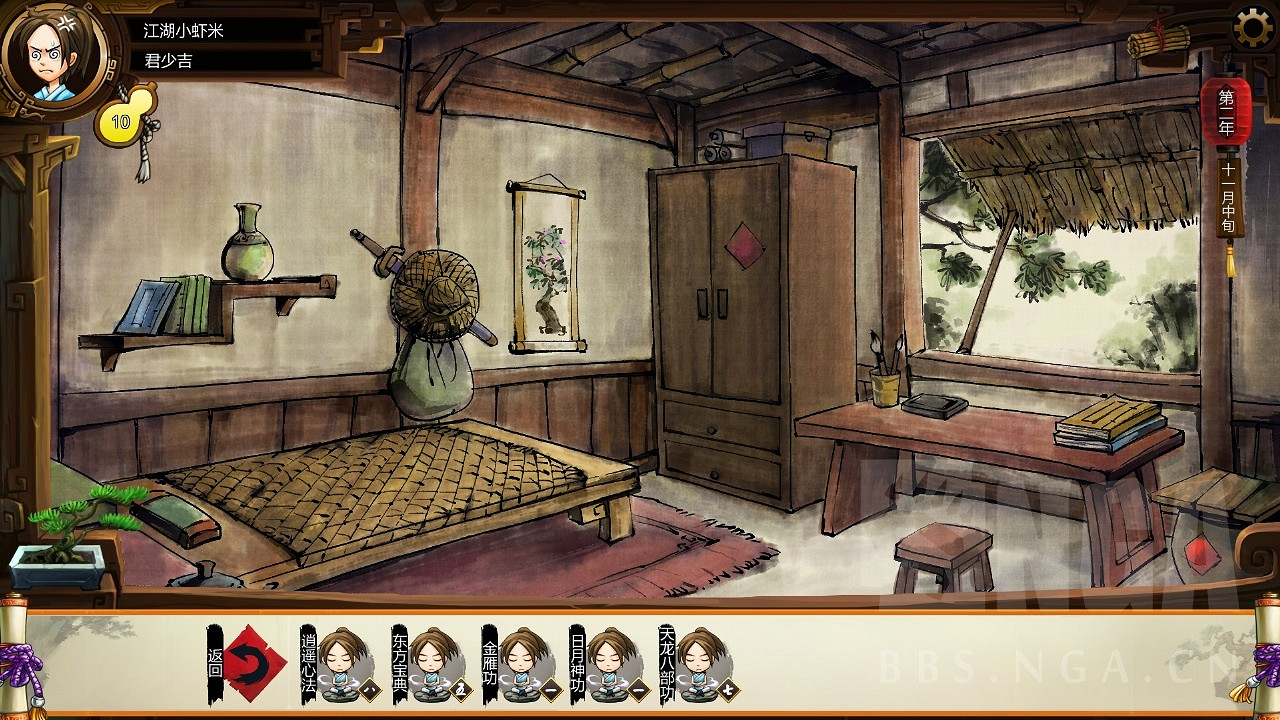 《俠客風雲傳》0悟性攻略 0悟性重點難點介紹