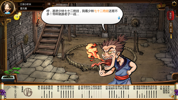 《俠客風雲傳》格鬥場劇情 格鬥場逗趣劇情一覽