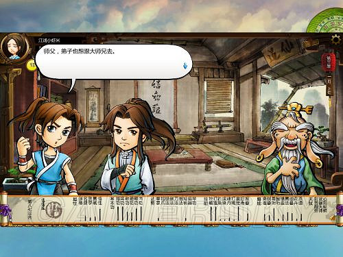 《俠客風雲傳》邪派路線攻略 邪派路線實況戰報