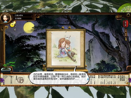 《俠客風雲傳》邪派路線攻略 邪派路線實況戰報