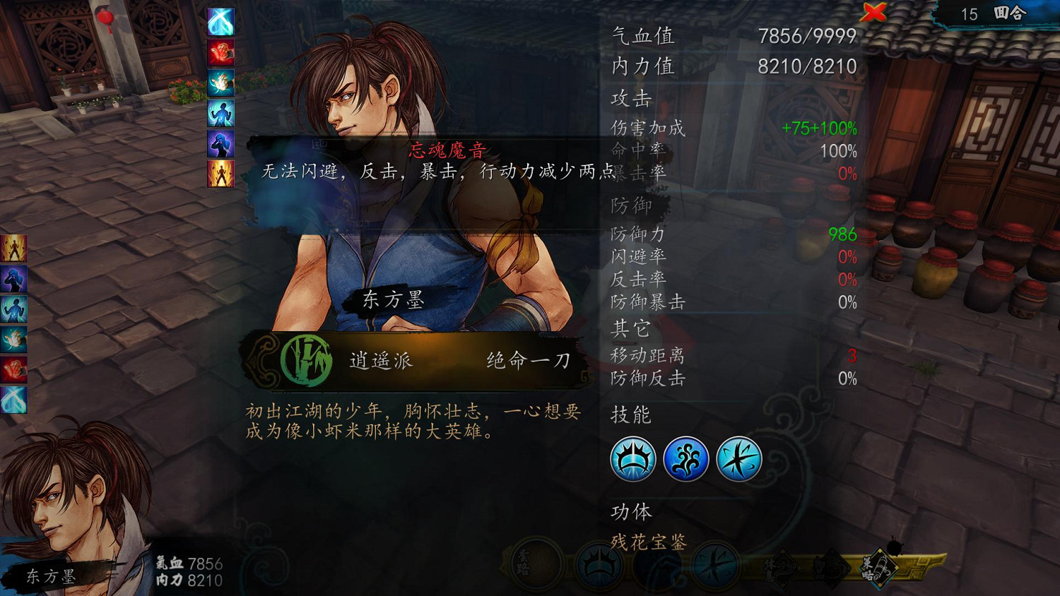 《俠客風雲傳》不用內傷招式不用藥不用俠客技的天王打法 《俠客風雲傳》不用內傷招式不用藥不用俠客技的天王打法