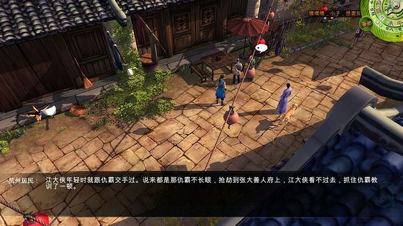 《俠客風雲傳》模型與設定BUG一覽攻略 《俠客風雲傳》模型與設定BUG一覽攻略