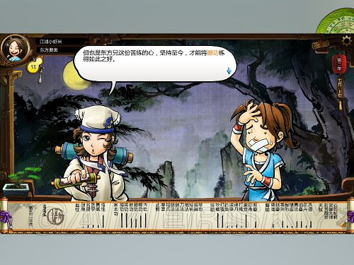 《俠客風雲傳》邪派路線攻略 邪派路線實況戰報