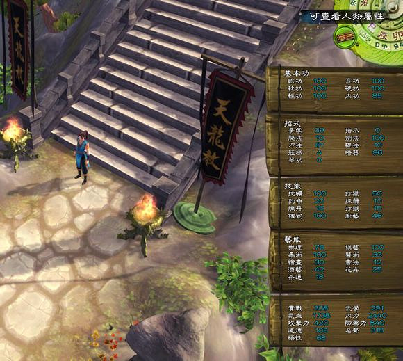 《俠客風雲傳》邪派路線流程攻略 霹靂九天加殘花挑戰邪派路線 《俠客風雲傳》邪派路線流程攻略 霹靂九天加殘花挑戰邪派路線