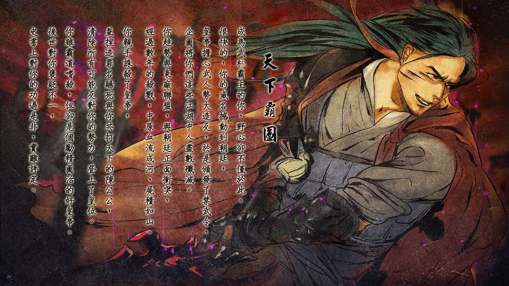 《俠客風雲傳》現階段全結局觸發條件一覽攻略 《俠客風雲傳》現階段全結局觸發條件一覽攻略