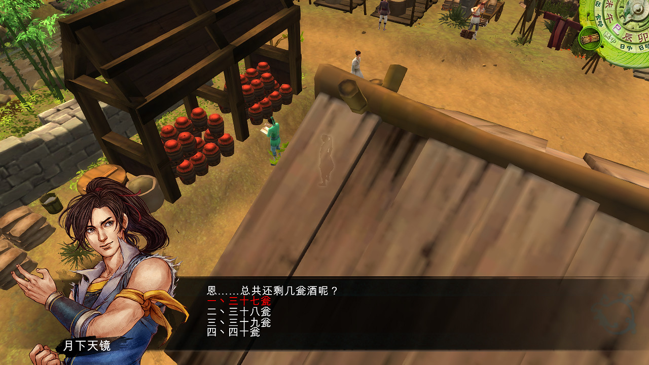 《俠客風雲傳》攻略要點及結局選擇心得 暢遊指南 《俠客風雲傳》攻略要點及結局選擇心得 暢遊指南