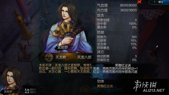 《俠客風雲傳》俠客高手實戰武功表現排行Top20