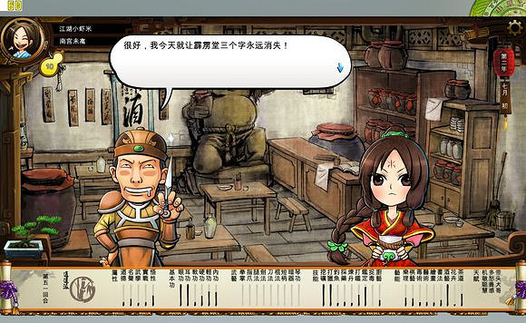 《俠客風雲傳》文藝小清新圖文流程攻略