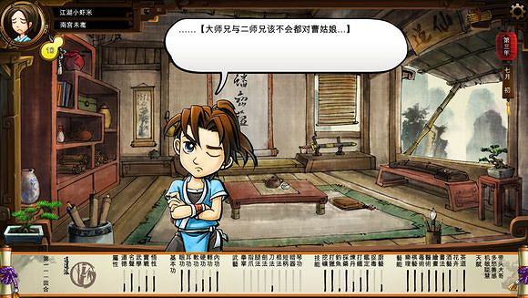 《俠客風雲傳》文藝小清新圖文流程攻略