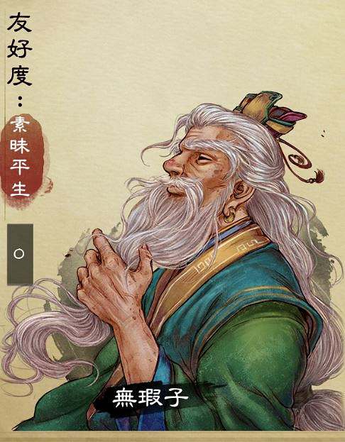 《俠客風雲傳》刀法路線武學推薦及通關心得 《俠客風雲傳》刀法路線武學推薦及通關心得