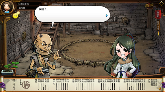 《俠客風雲傳》格鬥場劇情 格鬥場逗趣劇情一覽