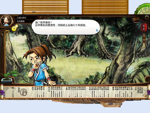 《俠客風雲傳》邪派路線攻略 邪派路線實況戰報