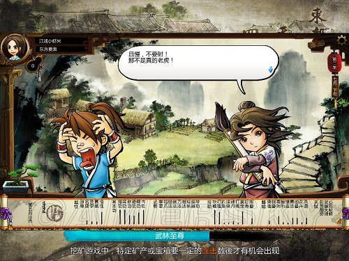 《俠客風雲傳》邪派路線攻略 邪派路線實況戰報