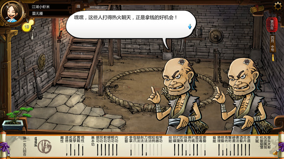 《俠客風雲傳》格鬥場劇情 格鬥場逗趣劇情一覽