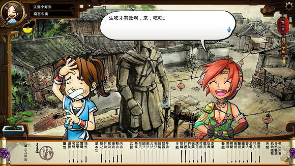 《俠客風雲傳》文藝小清新圖文流程攻略