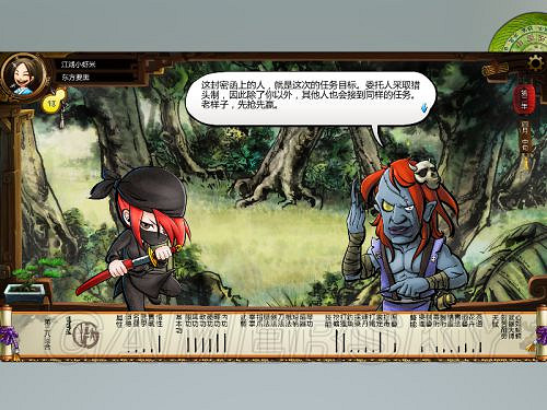 《俠客風雲傳》邪派路線攻略 邪派路線實況戰報