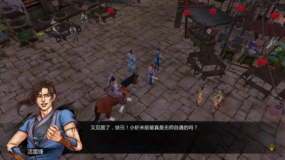 《俠客風雲傳》聖堂路線攻略 聖堂路線道德最高挑戰攻略 《俠客風雲傳》聖堂路線攻略 聖堂路線道德最高挑戰攻略