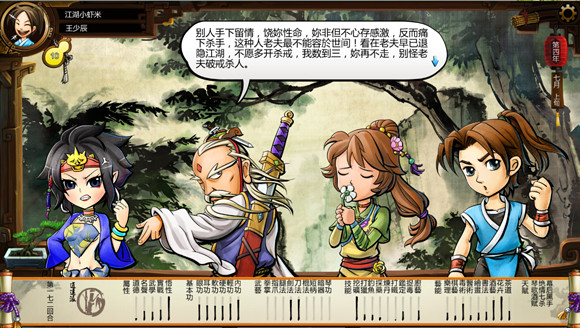 《俠客風雲傳》傅劍寒與劍聖關係圖解 外加劇情分析