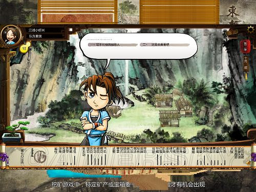 《俠客風雲傳》邪派路線攻略 邪派路線實況戰報