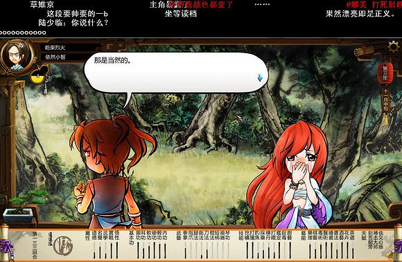 《俠客風雲傳》主角最強一戰解析攻略