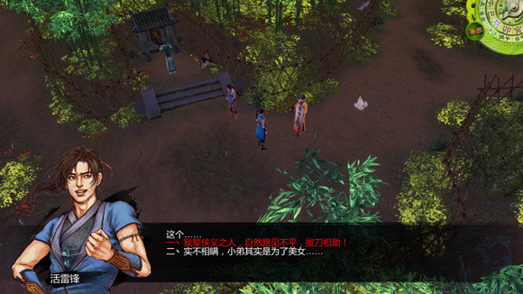 《俠客風雲傳》聖堂路線攻略 聖堂路線道德最高挑戰攻略