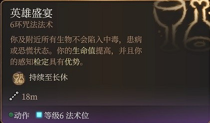 《柏德之門3》牧師神術選擇指南 牧師神術選什麽？