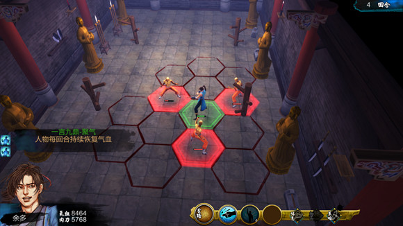 《俠客風雲傳》全武學招式效果圖鑒一覽