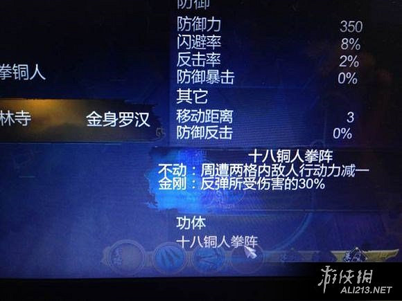 《俠客風雲傳》各類刷屬性地點及無限刷屬性方法圖文介紹