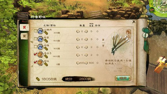 《俠客風雲傳》通關圖文記錄 俠客風雲傳養成全休息無內功通關記錄