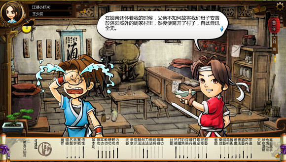 《俠客風雲傳》傅劍寒與劍聖關係圖解 外加劇情分析