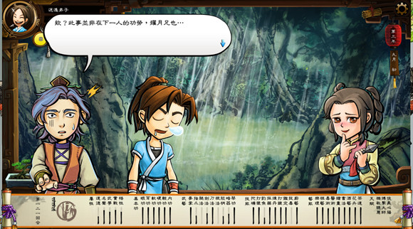 《俠客風雲傳》任劍南與唐中惠劇情一覽攻略