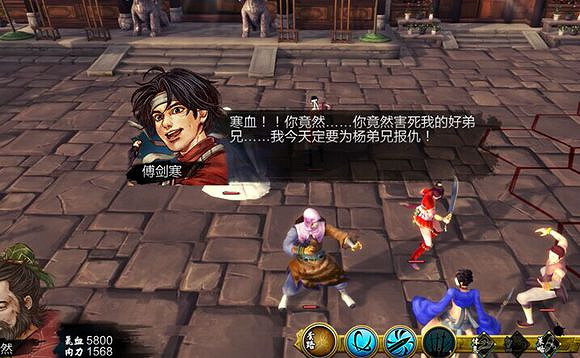 《俠客風雲傳》傅劍寒身世劇情圖文詳解 傅劍寒是隱藏主角