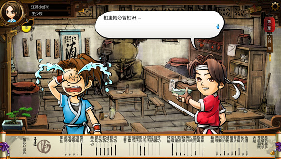 《俠客風雲傳》傅劍寒與劍聖關係圖解 外加劇情分析