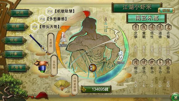 《俠客風雲傳》文藝小清新圖文流程攻略