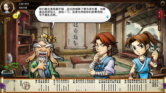 《俠客風雲傳》文藝小清新圖文流程攻略