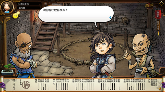 《俠客風雲傳》格鬥場劇情 格鬥場逗趣劇情一覽