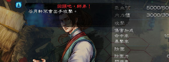 《俠客風雲傳》邪派路線流程攻略 霹靂九天加殘花挑戰邪派路線 《俠客風雲傳》邪派路線流程攻略 霹靂九天加殘花挑戰邪派路線