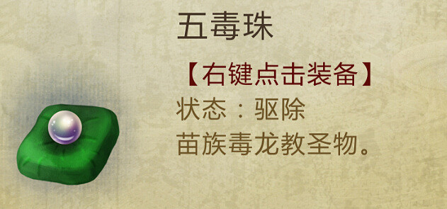 《俠客風雲傳》情聖路線攻略 情聖全攻略