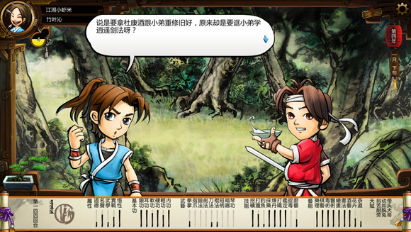 《俠客風雲傳》如何觸發傅劍寒劇情 傅劍寒特殊劇情觸發條件解析