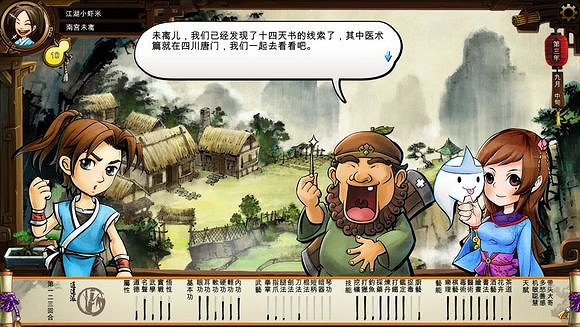 《俠客風雲傳》文藝小清新圖文流程攻略