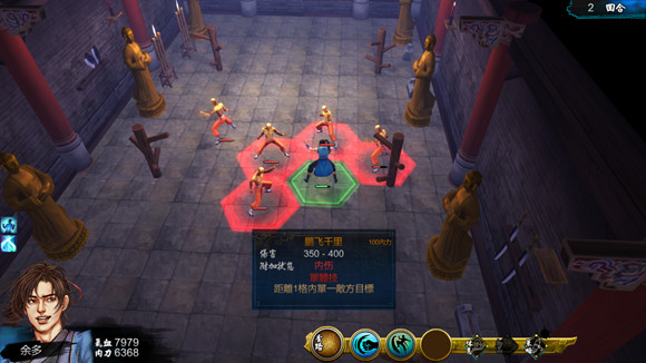 《俠客風雲傳》全武學招式效果圖鑒一覽