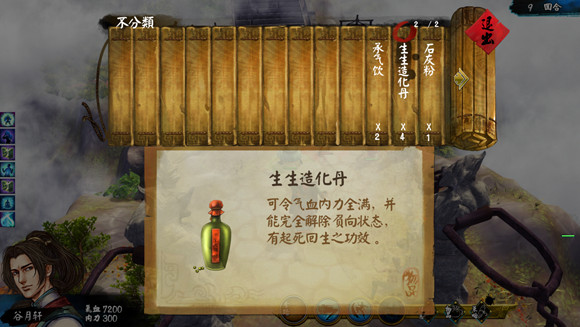 《俠客風雲傳》盟主線最後三戰 不用主角天書打贏前提和打法詳細攻略 《俠客風雲傳》盟主線最後三戰 不用主角天書打贏前提和打法詳細攻略