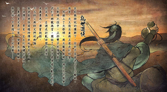 《俠客風雲傳》邪派路線流程攻略 霹靂九天加殘花挑戰邪派路線 《俠客風雲傳》邪派路線流程攻略 霹靂九天加殘花挑戰邪派路線