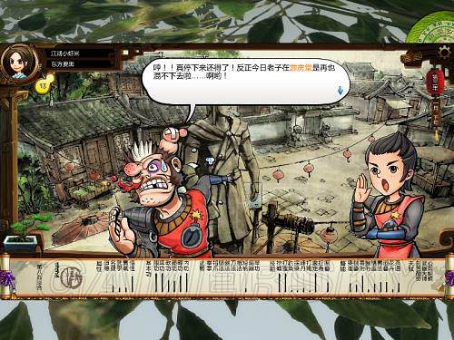 《俠客風雲傳》邪派路線攻略 邪派路線實況戰報